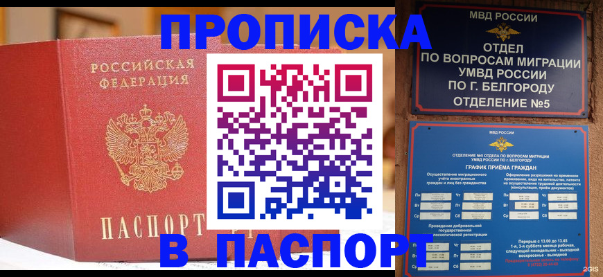 временная регистрация в квартире в Петров Вале
